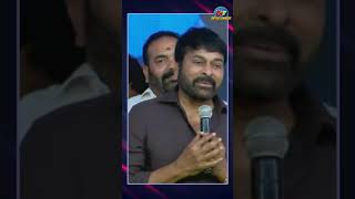 నాకు పెద్దరికం వద్దు #chiranjeevi