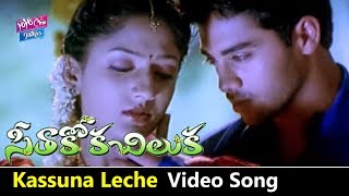 Kassuna Leche  Video Song | Seethakoka Chiluka Movie Songs | Navdeep | YOYO Cine Talkies