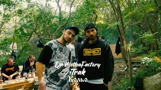 Da MothaFactory x iTrak - Кольо (Официално видео)