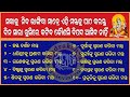 Prataha Smaran Mantra | ପ୍ରାତଃସ୍ମରଣ ଶ୍ଳୋକ | Mantra Patha |  Rudrakshya Television