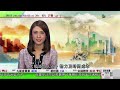 0900 無綫早晨新聞｜俄羅斯軍稱擊退闖俄武裝分子 烏克蘭指快將反攻料俄軍會頑抗｜廣西辦活動展示民族服飾｜河北有農場用無人機噴灑農藥較傳統方法快5倍｜2023年5月24日 tvb news