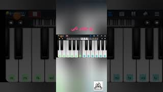 تو چقدر نابی آموزش پیانو ملودی دلبر ناب دلم ناصر زینعلی piano music tutorial