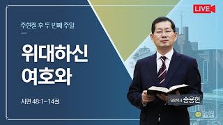 안성중앙교회 주일 2부예배(23.1.15)