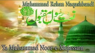 Muhammad Rehan Naqashbandi - Ya Muhammad Noor-e-Mujassam