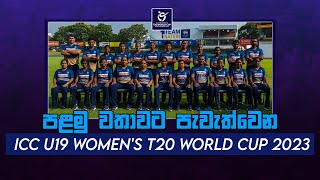 ICC U19 Women's T20 World Cup 2023