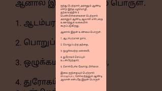 ஐந்து பெற்றால் அரசனும் ஆண்டி ஆவான் என்ற பழமொழியின் பொருள்...