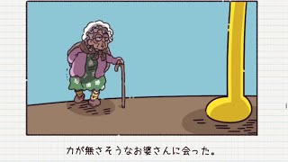 おばあちゃんをヤるかヤられるか【バンカーライフ】#3