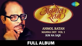 Manna Dey Non stop Songs | Sur Na Saje | Ae Mere Pyare Watan | Laga Chunari Men Daag | Golden Era