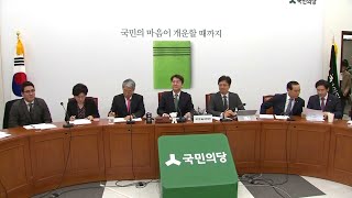 강대강 대결 국민의당…전대서 또 충돌할까? / 연합뉴스TV (YonhapnewsTV)