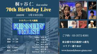 BREEZE CREW  TV VoL.04／桐ヶ谷仁チャンネル　「70th Birthday Live 」のリハーサルの様子を少しだけ・・・