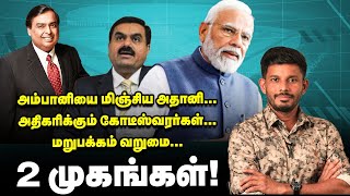 Ambani-யை வீழ்த்திய Adani இது Corporate கதை! | Billionaire | Vikatan