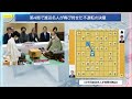 閑話名人戦05 藤井聡太ファイナルアンサー