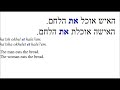 the direct object marker hebrew