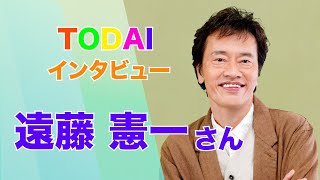 遠藤憲一さんが『灯台』読者にメッセージ！