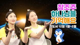 [큐티하니 10월 30일] 전도서 12장 1~2절