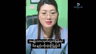 သု-တ်လွှတ်မြန်နေရင် ဒီ၃နည်းကို သုံးကြည့်ပါ