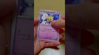 【ポケモンカード】サイバージャッジ　開封してみた2　#ポケモンカード　#ポケカ　#pokemon