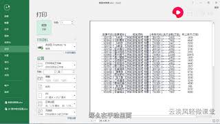 Excel2016小白蜕变教程零基础入门 ，第31讲单元格边框的设置