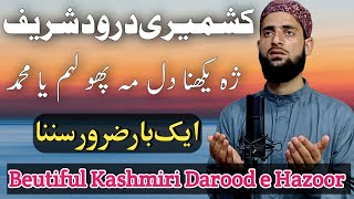 New Kashmiri Darood e Hazoor 2023 - Cxe Yekhna Dil Me Pholhem Ya Muhammad - Hafiz Afrooz