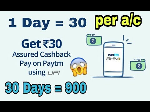 Paytm 900 Cash back per account | Paytm Loot Cash back offer Paytm 900 Cash back per account | Paytm Loot Cash back offer