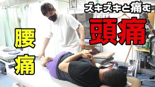 【ボキボキ整体】頭痛と腰痛に苦しむ40代税理士先生の背骨をマサキ先生が矯正！