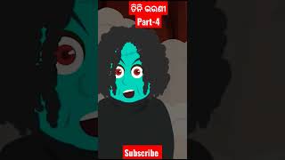 ତିନି ଭଉଣୀ by @janha_mamu_tv     #odiacartoon #bedtimestories #fullstory #gapa #kahani #janhamamutv