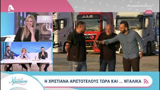 ilovestyle.com - Το όνομα της Χριστιάνας Αριστοτέλους σε νταλίκα της Κύπρου