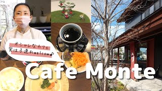 【宗像市】子ども連れで心と体に優しい料理を楽しもう♪日の里にある「CafeMonte」