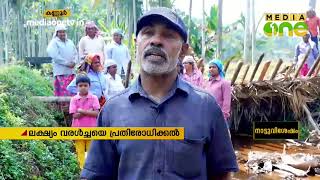 വരള്‍ച്ച മുന്നില്‍ കണ്ട് തടയണ നിര്‍മാണവുമായി ആലപ്പടമ്പ് പഞ്ചായത്ത് | Alappadambu | Kannur