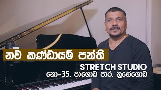 කටහඬ පුහුණුව / Voice Training | Find Your Voice With Ruwan Hettiarachchi