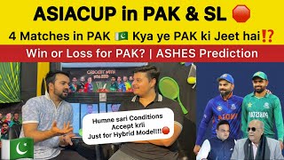 Ye PAK ki Jeet hai ya Haar? 🤔 | ASIACUP HYBRID MODEL 1st Four matches in PAK | Pakistan Reaction