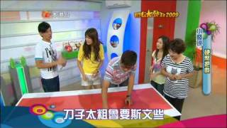 開心大發現2009 @ Angel 何卓瑩14-7-2009 第61集 1/3