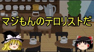 【ゆっくり解説】05 事実を受け入れられない心理