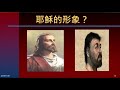 2018.11.25主日講道 講員：呂安靜長老 題目：彌賽亞的救贖之義 經文：以賽亞書52 13 53 12