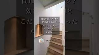 【ルームツアー】こだわりがつまった魔法の間取りの家2｜#注文住宅 #平屋  #新築 #戸建 #戸建て #家づくり #roomtour #ルームツアー #青森県  #五所川原  #高松工業 #マイホーム