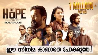 The Hope - Malayalam Movie | Sijoy Varghese | Lenaa | Srikant Murali | Sunil Sukhada