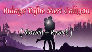 Bulaye Tujhe Meri Galiyan ( slowed + reverb ) | lofi songs hindi | slowed reverb hindi song #lofi