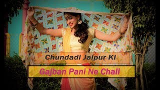 Ya Gajban Pani Ne Chali| Chundadi Jaipur Ki| Kashika Sisodia Choreography