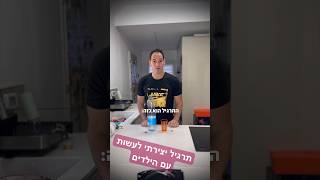 מה שווה לי לקנות? כוס לימונדה או בקבוק