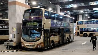 特見 九巴40x 沙田第一城至烏溪沙站 AVW87 LZ5663 With @BRAVO_2-rp866_bus_video