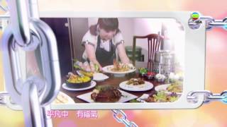 《愛情食物鏈》劇集主題曲