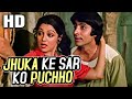 Jhuka Ke Sar Ko Puchho | Kishore Kumar, Asha Bhosle, Sapan| Satte Pe Satta Song|Hema Malini, Amitabh