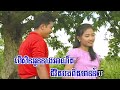 ចាញ់ស្នេហ៍អូន ឈឿន ឧត្តម official rsk production mv រស្មីស្ទឹងសង្កែ