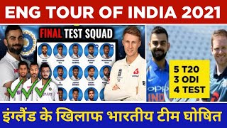 England Tour of India 2021 - Full Schedule,Timing & Venue of Series| IND vs Eng Series 2021