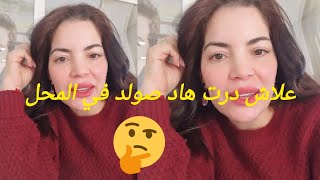 برومو خطير في ملابس المحل ديال مراكش 🥰مرحبا بكم