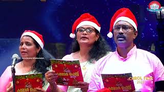 CAROL FEST 2024 | St. Mary's Valiya Cathedral, Kumbazha Pathanamthitta |