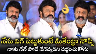 Balayya On Fire 🔥 | Balakrishna Solid Counter To Kodali Nani Comments On His Wig || TF Screen