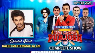 Har Lamha Purjosh | Waseem Badami | PSL8 | 16th February 2023