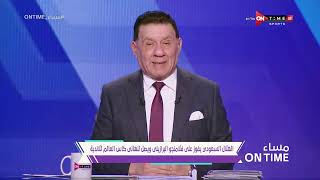 مدحت شلبي: "انا هلالي الهوا" 🔵 .. مليون مبرووك للهلال السعودي على وصل الفريق لنهائي كأس العالم