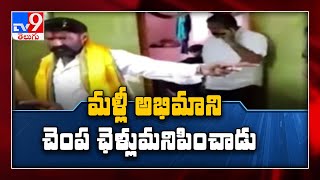 Balakrishna slaps fan: మరోసారి అభిమానిపై చేయి చేసుకున్న బాలయ్య. - TV9